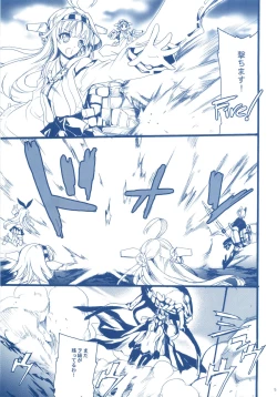 Page 4 of KanMusu H Colle  ■ Shimakaze to Kongou no Baai ■