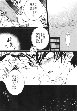 Page 10 of Heichou! Kyou wa Ore ni Makasete Kudasai