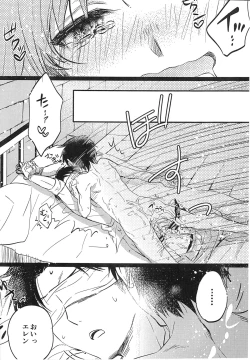 Page 9 of Heichou! Kyou wa Ore ni Makasete Kudasai