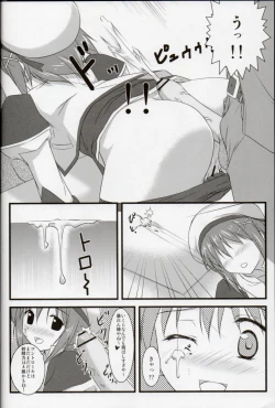 Page 15 of Hayate Taichou no Oshigoto