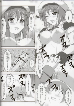 Page 23 of Hayate Taichou no Oshigoto