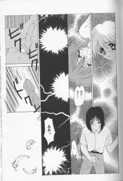 Page 100 of Boy Meets Boy Vol. 8