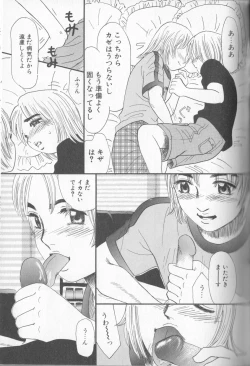 Page 110 of Boy Meets Boy Vol. 8