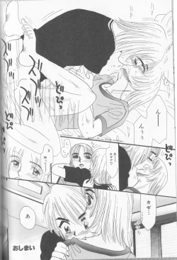 Page 117 of Boy Meets Boy Vol. 8