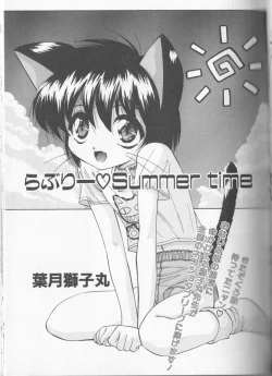 Page 118 of Boy Meets Boy Vol. 8