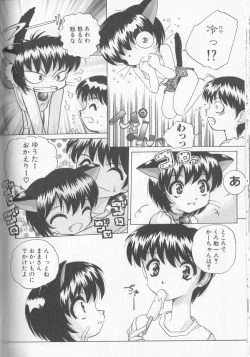 Page 121 of Boy Meets Boy Vol. 8