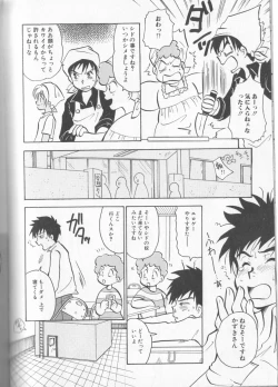 Page 135 of Boy Meets Boy Vol. 8