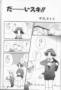 Page 147 of Boy Meets Boy Vol. 8