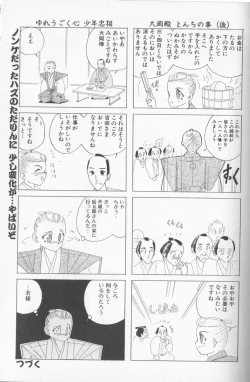 Page 162 of Boy Meets Boy Vol. 8