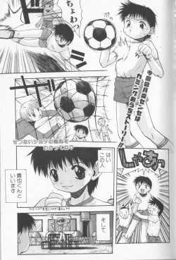 Page 21 of Boy Meets Boy Vol. 8