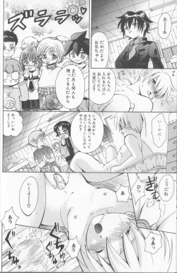 Page 47 of Boy Meets Boy Vol. 8