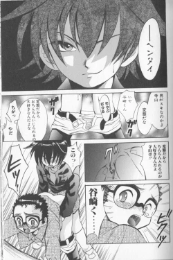 Page 52 of Boy Meets Boy Vol. 8