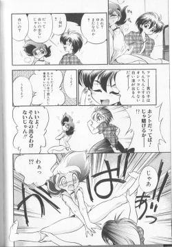 Page 63 of Boy Meets Boy Vol. 8