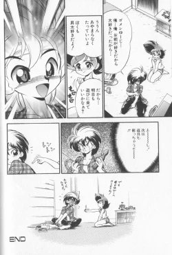 Page 71 of Boy Meets Boy Vol. 8