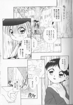 Page 72 of Boy Meets Boy Vol. 8