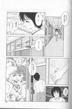 Page 90 of Boy Meets Boy Vol. 8