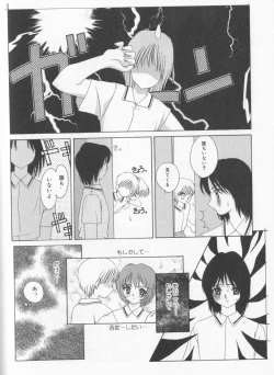 Page 91 of Boy Meets Boy Vol. 8