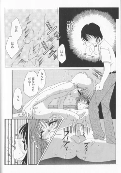 Page 99 of Boy Meets Boy Vol. 8