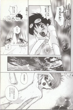 Page 9 of Boy Meets Boy Vol. 8