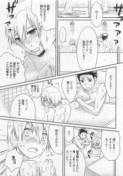 Page 105 of Doutei no Mahou