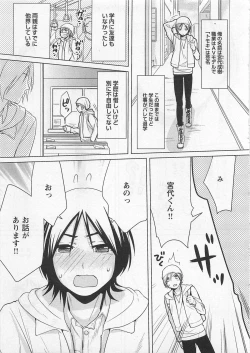 Page 109 of Doutei no Mahou