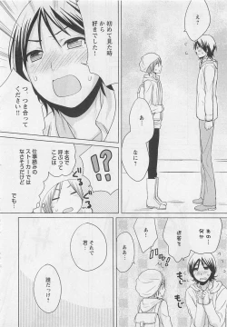 Page 110 of Doutei no Mahou