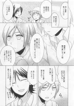 Page 111 of Doutei no Mahou