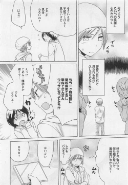 Page 112 of Doutei no Mahou