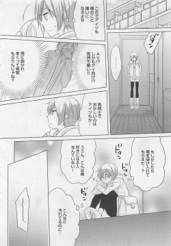 Page 114 of Doutei no Mahou