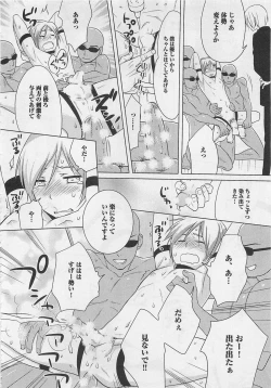 Page 116 of Doutei no Mahou