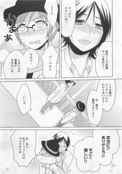 Page 123 of Doutei no Mahou