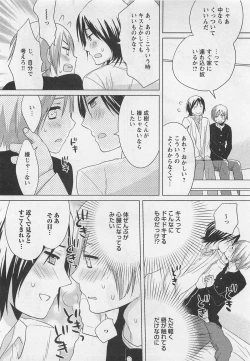 Page 124 of Doutei no Mahou