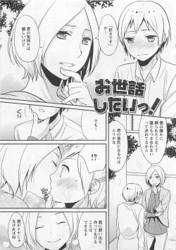 Page 127 of Doutei no Mahou