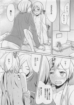 Page 128 of Doutei no Mahou