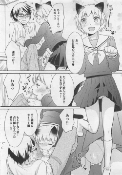 Page 12 of Doutei no Mahou