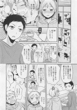 Page 130 of Doutei no Mahou