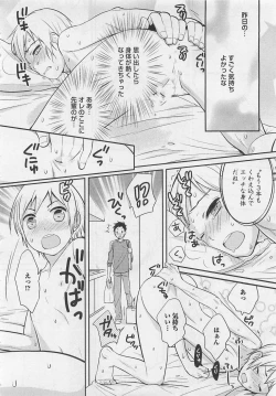 Page 132 of Doutei no Mahou