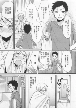 Page 133 of Doutei no Mahou