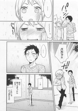 Page 137 of Doutei no Mahou