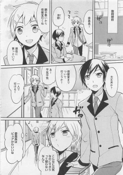 Page 148 of Doutei no Mahou