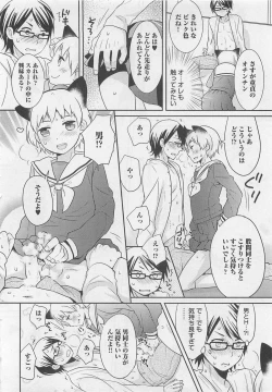 Page 14 of Doutei no Mahou