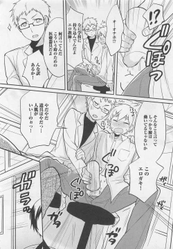 Page 152 of Doutei no Mahou