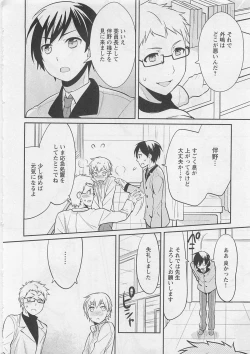 Page 154 of Doutei no Mahou