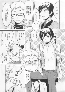 Page 157 of Doutei no Mahou