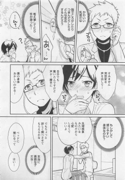 Page 158 of Doutei no Mahou