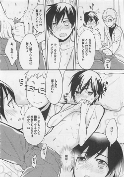 Page 160 of Doutei no Mahou