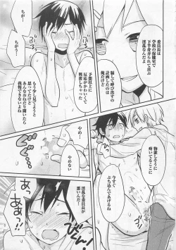 Page 165 of Doutei no Mahou