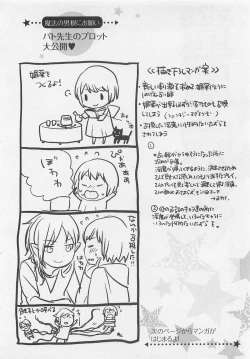 Page 172 of Doutei no Mahou