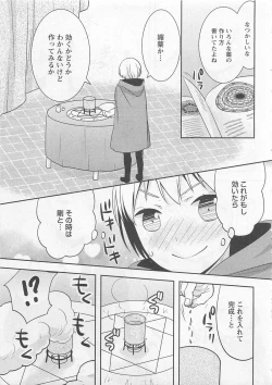 Page 175 of Doutei no Mahou