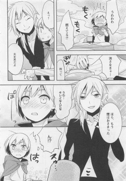 Page 176 of Doutei no Mahou